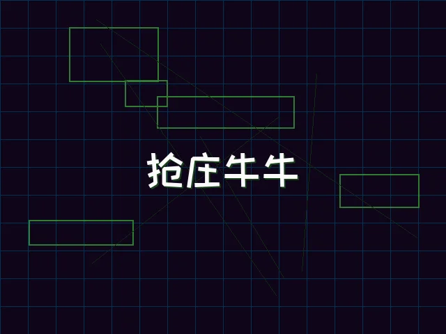 抢庄牛牛全息桌台 - pgmajiang